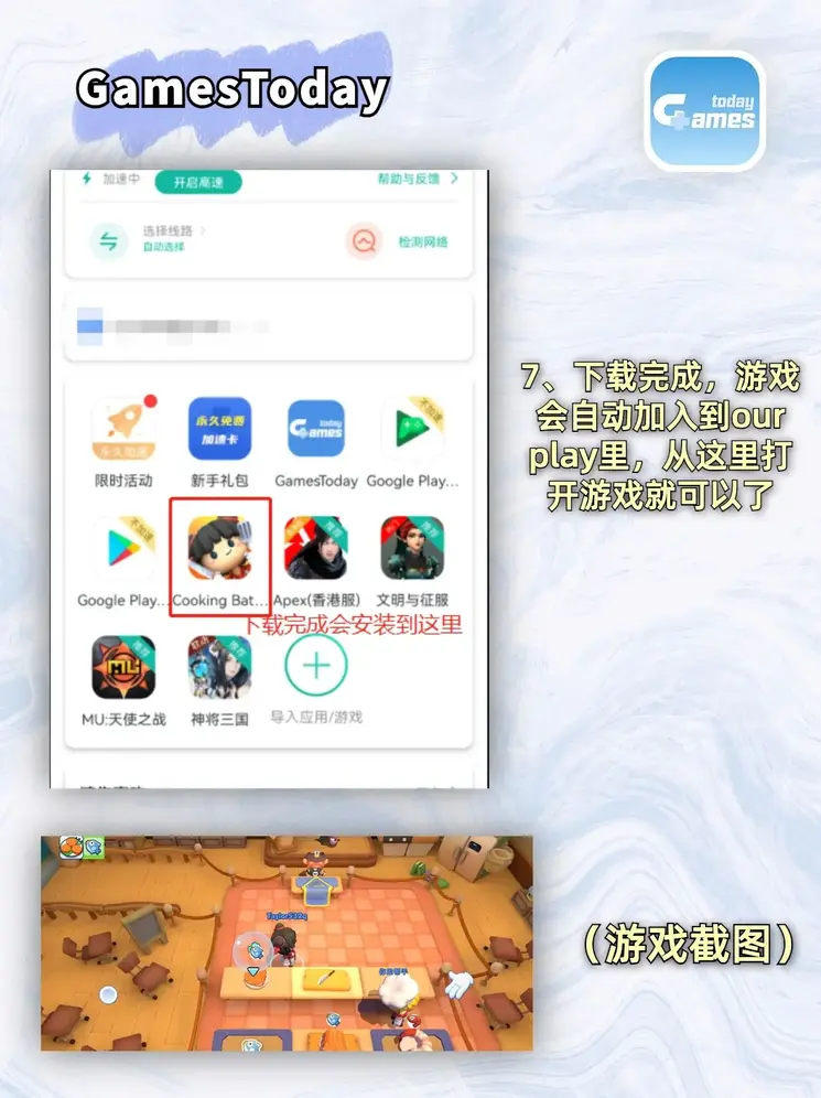 下载奥门银河官网截图3